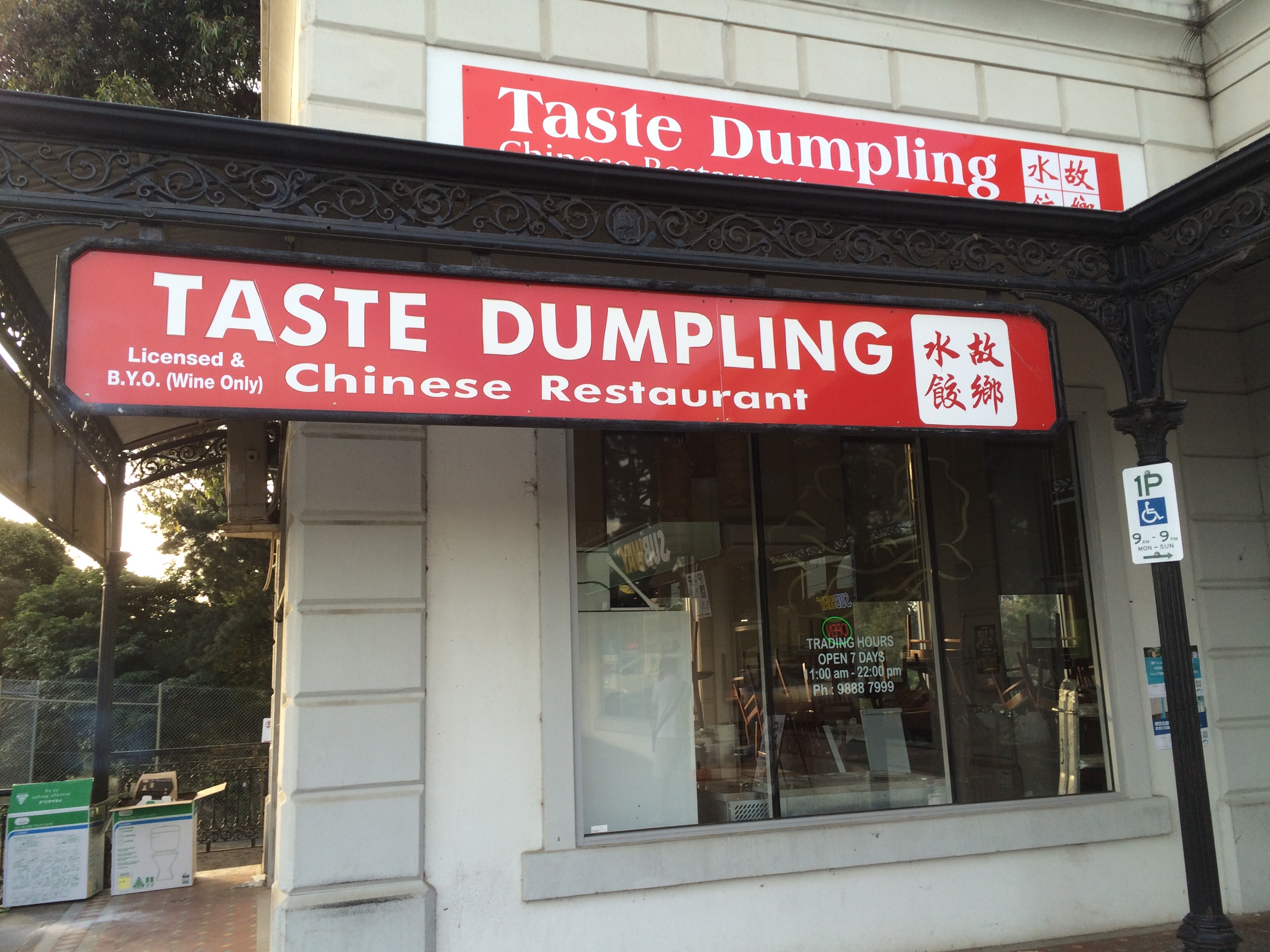 Taste Dumpling Chinese Restaurant Burwood